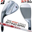 【レフティ/左用】【メーカーカスタム】ブリヂストン BITING SPIN ウェッジ N.S.PRO MODUS3 TOUR 115 スチールシャフト BRID...