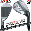 【メーカーカスタム】ブリヂストン BITING SPIN ノーメッキ ウェッジ 右用 Diamana Thump iB70 カーボンシャフト BRIDGESTO...