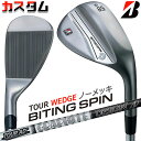 【メーカーカスタム】ブリヂストン BITING SPIN ノーメッキ ウェッジ 右用 Tour AD 55 カーボンシャフト BRIDGESTONE バイティン...