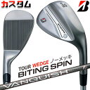 【メーカーカスタム】ブリヂストン BITING SPIN ノーメッキ ウェッジ 右用 VANQUISH BS50i カーボンシャフト BRIDGESTONE バ...