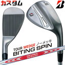 【メーカーカスタム】ブリヂストン BITING SPIN ノーメッキ ウェッジ 右用 N.S.PRO MODUS3 TOUR 120 スチールシャフト BRID...