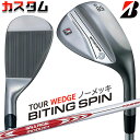 【メーカーカスタム】ブリヂストン BITING SPIN ノーメッキ ウェッジ 右用 N.S.PRO MODUS3 TOUR 115 スチールシャフト BRID...