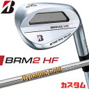 【メーカーカスタム】ブリヂストン BRM2 HF ウェッジ 右用 Dynamic Gold 120 スチールシャフト BRIDGESTONE GOLF 2023