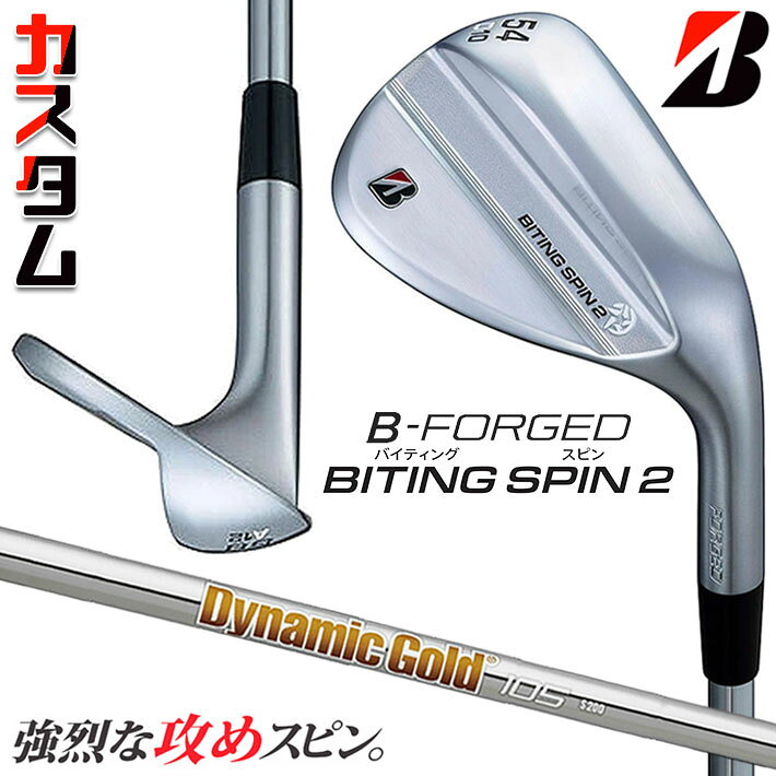 ブリヂストン ゴルフ BITING SPIN 2（バイティング スピン） ウェッジ ヘッド素材 軟鉄（S20C） ヘッド製法 鍛造、レーザー加工 ロフト角(度) 48 50 52 54 56 56 58 58 60 バンス角(度) 8 10 8 10 8 10 8 12 10 ソールグラインド F D M A M A M ライ角(度) 63.5 フェースプログレッション(mm) 5.15 6.05 5.75 6.55 5.95 6.75 7.55 標準長さ(インチ) 35.5 35.25 ※クラブ長さは、60度法での長さになります。 ※記載のスペックは標準スペックになります。 Dynamic Gold 105 スチールシャフト フレックス R300 S200 X100 シャフト重量(g) 101 103 105 クラブ重さ（g） 48°-54° 440 442 444 56°-60° 446 448 450 バランス 48°-54° D2.5 56°-60° D3.5 調子 元 ※上記スペックは、標準レングス、標準グリップの参考値になります。 　実際の組立値と若干異なる場合がございます。 ブリヂストンゴルフ オリジナルラバーグリップ (バックライン無し/ブラック・グレー)(GXV0M）(口径60/重さ49.5g) 以下のグリップに無償で変更可能です。 (メーカー在庫状況により、受付終了しているモデルもございます) ●表記のバランス・クラブ重さはあくまでも目安としての参考数値になります。 ※標準レングスで、標準グリップを装着時の参考値になります。 ●クラブの長さの変更について 標準長さより、+1.0から-0.75インチの範囲内、0.25インチ単位で調整できます。 長さを変更することで、バランスが変わります。 ※シャフトによって受注可能長さは異なります。 ●バランス調整範囲について 標準バランスより+2ポイント(0.5ポイント単位)までとなります。 バランスを軽くすることはできません。 ●ロフト角変更について 標準ロフト角から +1.5°から -1.5°までの範囲で変更可能になります。 (0.5°単位) ●ライ角変更について 標準ライ角から +1.5°から -1.5°までの範囲で変更可能になります。 (0.5°単位) ●グリップの変更について グリップを変更することで、バランス、クラブ重さが変わります。 グリップ重さが約3g変わる事で、約±0.5ポイントバランスが変わります。 また、重いグリップを装着すると、グリップサイズは太くなりますのでご注意ください。 ●グリップロゴ向きの変更について バックラインなしのグリップで、ロゴのあるものついてはロゴ向きを指定することができます。 通常はロゴ表(上)になります。[構えた時にロゴが見える状態] ●グリップテープの下巻について 標準は、縦1重巻きになります。 ●グリップの装着について グリップ未装着で発送させていただくことも可能です。 通常は装着での発送になります。 ※ヘッド、グリップ、シャフトなどメーカーの在庫状況により、対応終了になる場合がございますので、ご了承お願いします。