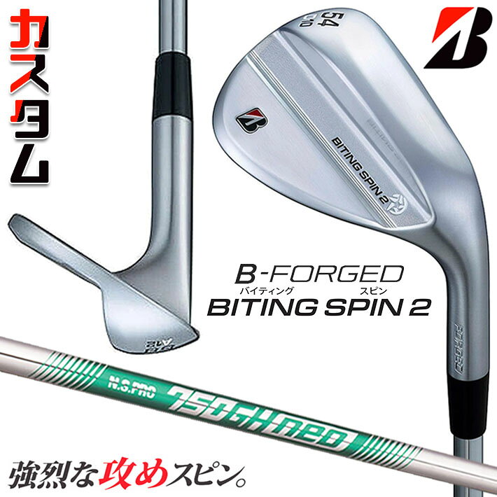 ブリヂストン ゴルフ BITING SPIN 2（バイティング スピン） ウェッジ ヘッド素材 軟鉄（S20C） ヘッド製法 鍛造、レーザー加工 ロフト角(度) 48 50 52 54 56 56 58 58 60 バンス角(度) 8 10 8 10 8 10 8 12 10 ソールグラインド F D M A M A M ライ角(度) 63.5 フェースプログレッション(mm) 5.15 6.05 5.75 6.55 5.95 6.75 7.55 標準長さ(インチ) 35.75 35.5 ※クラブ長さは、60度法での長さになります。 ※記載のスペックは標準スペックになります。 N.S.PRO 750GH neo スチールシャフト フレックス R S シャフト重さ(g) 74.5 78.0 トルク 2.4 2.3 クラブ重さ(g) 48°-54° 419 422 56°-60° 424 427 バランス 48°-54° D1 56°-60° D2 調子 先 ※上記スペックは、標準レングス、標準グリップの参考値になります。 　実際の組立値と若干異なる場合がございます。 ブリヂストンゴルフ オリジナルラバーグリップ (バックライン無し/ブラック・グレー)(GXV0M）(口径60/重さ49.5g) 以下のグリップに無償で変更可能です。 (メーカー在庫状況により、受付終了しているモデルもございます) ●表記のバランス・クラブ重さはあくまでも目安としての参考数値になります。 ※標準レングスで、標準グリップを装着時の参考値になります。 ●クラブの長さの変更について 標準長さより、+0.25インチから-0.75インチまでの範囲内、0.25インチ単位で調整できます。 長さを変更することで、バランスが変わります。 ※シャフトによって受注可能長さは異なります。 ●バランス調整範囲について 標準バランスより+2ポイント(0.5ポイント単位)までとなります。 バランスを軽くすることはできません。 ●ロフト角変更について 標準ロフト角から +1.5°から -1.5°までの範囲で変更可能になります。 (0.5°単位) ●ライ角変更について 標準ライ角から +1.5°から -1.5°までの範囲で変更可能になります。 (0.5°単位) ●グリップの変更について グリップを変更することで、バランス、クラブ重さが変わります。 グリップ重さが約3g変わる事で、約±0.5ポイントバランスが変わります。 また、重いグリップを装着すると、グリップサイズは太くなりますのでご注意ください。 ●グリップロゴ向きの変更について バックラインなしのグリップで、ロゴのあるものついてはロゴ向きを指定することができます。 通常はロゴ表(上)になります。[構えた時にロゴが見える状態] ●グリップテープの下巻について 標準は、縦1重巻きになります。 ●グリップの装着について グリップ未装着で発送させていただくことも可能です。 通常は装着での発送になります。 ※ヘッド、グリップ、シャフトなどメーカーの在庫状況により、対応終了になる場合がございますので、ご了承お願いします。