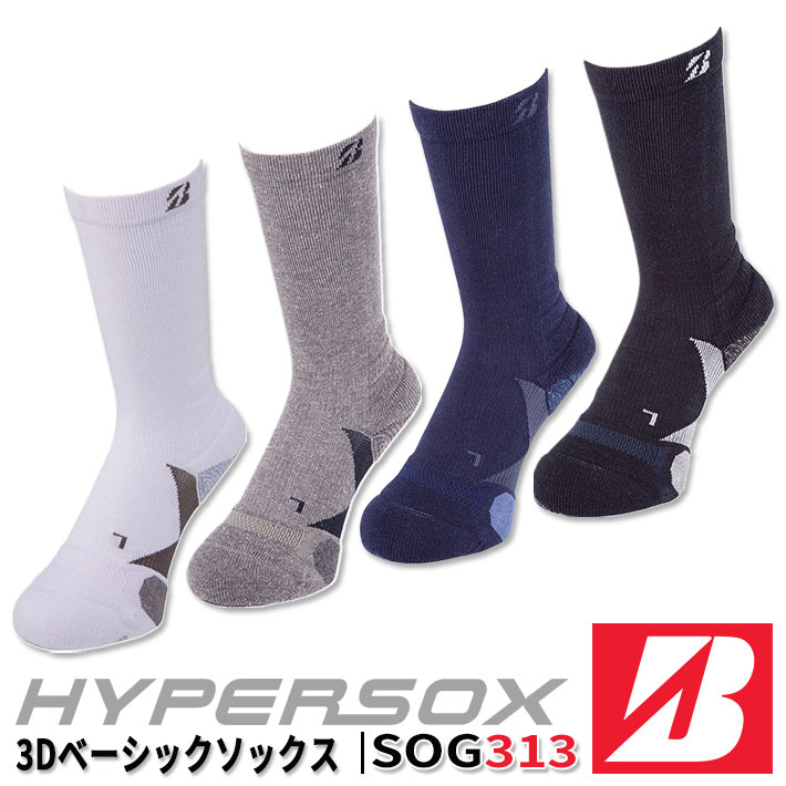 [エントリーでポイント10倍 2025/11/26迄]ブリヂストン ゴルフ 3D ベーシック 3D BASIC レギュラー ソックス メンズ SOG313BRIDGESTONE GOLF