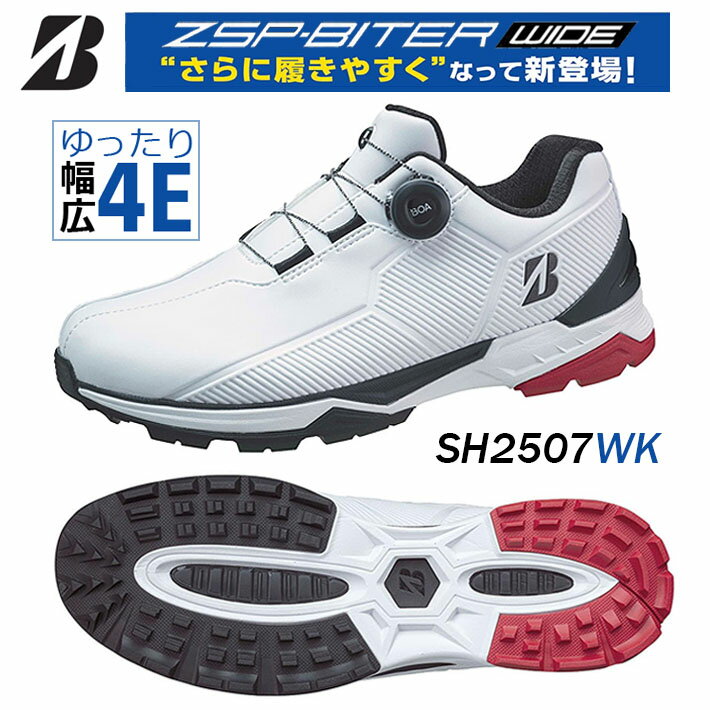 [エントリーでポイント10倍 2025/11/26迄]ブリヂストン ゴルフシューズ メンズ ゼロ・スパイク バイター ワイド SH2507 WK 白×黒 4E スパイクレス ボア ダイヤル式 2025年モデル BRIDGESTONE GOLF