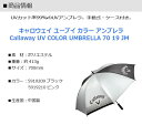 【キャロウェイ】 UVカラー アンブレラ UV Color Umbrella 70 19 JM レイングッズ/傘/UVカット 晴雨兼用【700mm】男女兼用 【Callaway】【日本正規品】【2019年モデル】 3