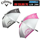 【キャロウェイ】 UVカラー アンブレラ UV Color Umbrella 70 19 JM レイングッズ/傘/UVカット 晴雨兼用【700mm】男女兼用 【Callaway】【日本正規品】【2019年モデル】 1