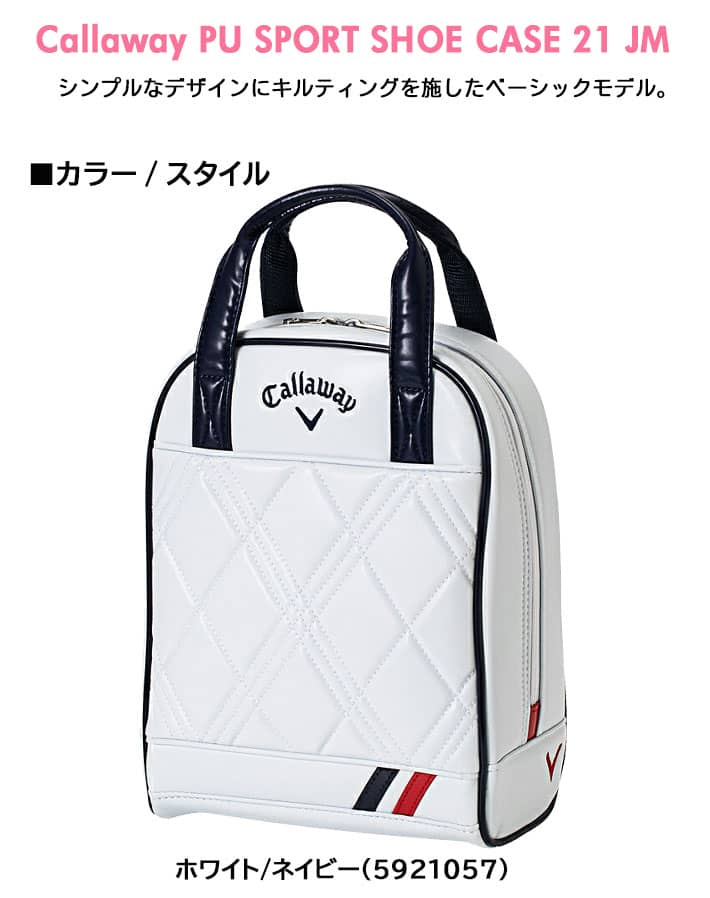 【2021年SSモデル】【キャロウェイ】 Callaway PU SPORT SHOE CASE Women's 21 JM ピーユー スポーツ シューズケース ウィメンズ 靴入れ レディース/ゴルフバッグ【日本正規品】【送料無料】