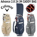 Callaway Advance 2.0 24 JM キャロウェイ アドバンス 2.0 24JM 軽量 キャディバッグ カートバッグ ゴルフバッグ 3色 9.5型(47インチ対応) 2.6kg 口枠：4分割 [日本正規品] その1