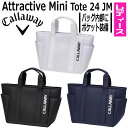 Callaway Attractive Mini Tote 24 JM キャロウェイ アトラクティブ ミニトート 24JM レディース トートバッグ ゴルフバッグ 3色 W(上)340mm/(下)260mm × H240mm × D140mm [日本正規品]