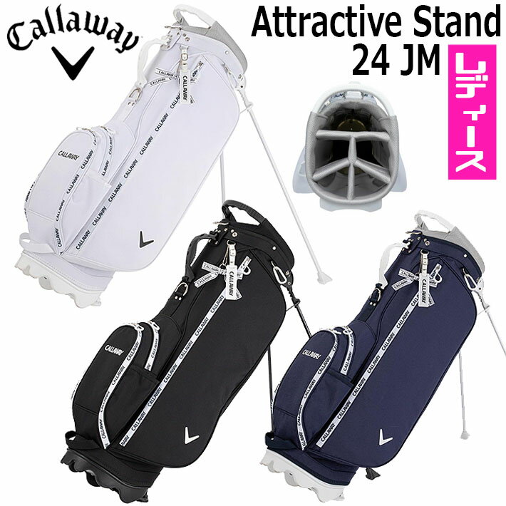 キャロウェイ Callaway Attractive Stand 24 JM キャロウェイ アトラクティブ スタンド 24JM レディース キャディバッグ ゴルフバッグ 3色 軽量 2.8kg 9.0型 (46インチ対応) 5分割 [日本正規品]