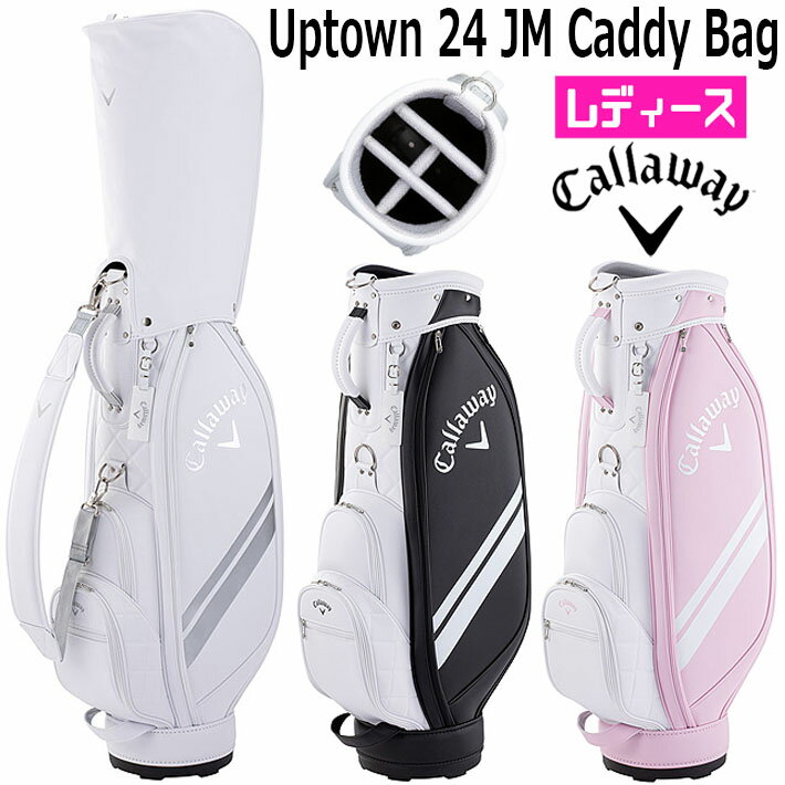 キャロウェイ Callaway Uptown 24 JM Caddy Bag キャロウェイ アップタウン キャディバッグ 24JM レディース カートバッグ ゴルフバッグ 3色 3.3kg 8.5型 (46インチ対応) 5分割 [日本正規品]