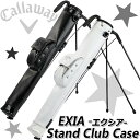 Callaway MEN'S Exia Stand Club Case 22 JM キャロウェイ メンズ エクシア スタンド クラブケース クラブ収納：5～6本/47インチ対応 フード・ストラップ付き ホワイト(5922170)/ブラック(5922171) 【日本正規品/送料無料】【2022年モデル】