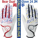 【ネコポス対応】Callaway Bear Dual Glove 24 JM キャロウェイ ベア デュアル グローブ ウィメンズ 24 JM 両手用 レディース ゴルフ手袋 吸水速乾 UVカット ラウンド小物 2色 サイズ：18cm.19…