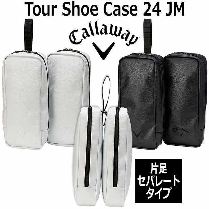 Callaway Tour Shoe Case 24 JM キャロウェイ ツアー シューズケース 24JM 片足セパレートタイプ シューズバッグ メンズ ゴルフバッグ 2色 約W135×H325×D75(mm) [日本正規品]