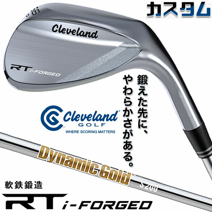 メーカーカスタムクラブ クリーブランド RT i-FORGED ウェッジ 右用 Dynamic Gold (New Design) スチールシャフト 日本正規品 Cleveland 軟鉄鍛造 2026