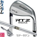 メーカーカスタムクラブ クリーブランド RTZ ツアーサテン 右用 ウェッジ Dynamic Gold スチールシャフト 日本正規品 Cleveland Z-A...