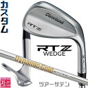 メーカーカスタムクラブ クリーブランド RTZ ツアーサテン 右用 ウェッジ Dynamic Gold 120 スチールシャフト 日本正規品 Cleveland...