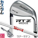 メーカーカスタムクラブ クリーブランド RTZ ツアーサテン 右用 ウェッジ KBS TOUR LITE スチールシャフト 日本正規品 Cleveland Z-...