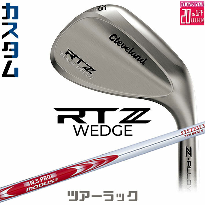᡼९ ꡼֥ RTZ ĥå(Ρå)  å N.S.PRO MODUS3 SYSTEM3 T...