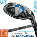 【メーカーカスタム】キャロウェイ PARADYM Ai SMOKE HL レディース ユーティリティ 右用 TENSEI 45 for callaway カーボンシャフト 日本正規品 2024 その1