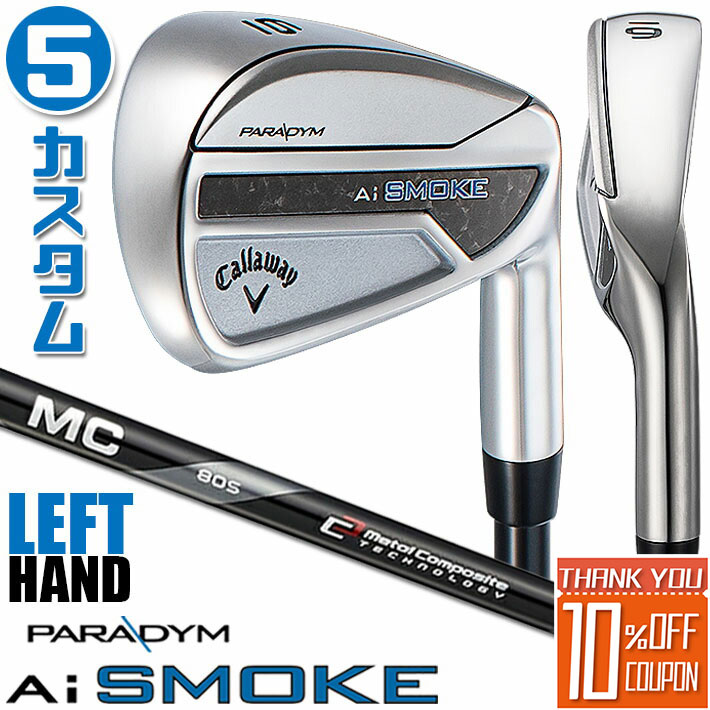 【レフティ/左用】【メーカーカスタム】キャロウェイ PARADYM Ai SMOKE アイアン 5本セット(#6-PW) MC 70/80 for callaway カーボンシャフト 日本正規品 2024