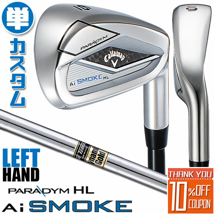 【レフティ/左用】【メーカーカスタム】キャロウェイ PARADYM Ai SMOKE HL 単品アイアン (#4、#5、AW、GW、SW) Dynamic Gold スチールシャフト 日本正規品 2024
