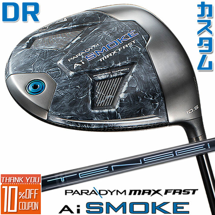 【メーカーカスタム】キャロウェイ PARADYM Ai SMOKE MAX FAST ドライバー 右用 TENSEI PRO RED 1K カーボンシャフト 日本正規品 パラダイム スモーク 2024