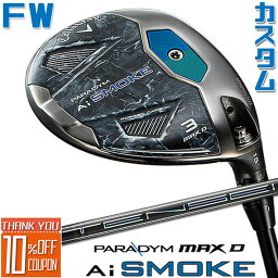 【メーカーカスタム】キャロウェイ PARADYM Ai SMOKE MAX D フェアウェイウッド 右用 TENSEI PRO BLUE 1K カーボンシャフト 日本正規品 パラダイム スモーク 2024