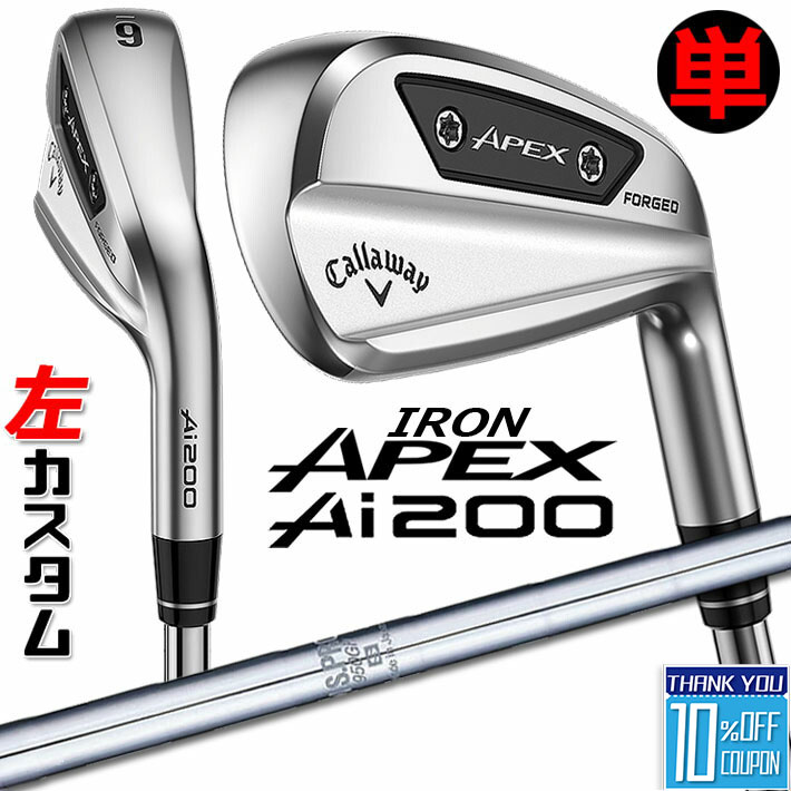 【レフティ/左用】【メーカーカスタム】キャロウェイ APEX Ai200 単品アイアン (＃4、AW) N.S.PRO 950GH スチールシャフト 日本正規品 Callaway