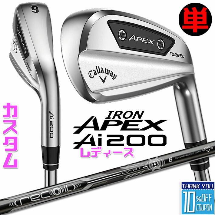【メーカーカスタム】キャロウェイ APEX Ai200 レディース 単品アイアン(＃4、AW) RECOIL DART for Callaway カーボンシャフト 2024 日本正規品 Callaway