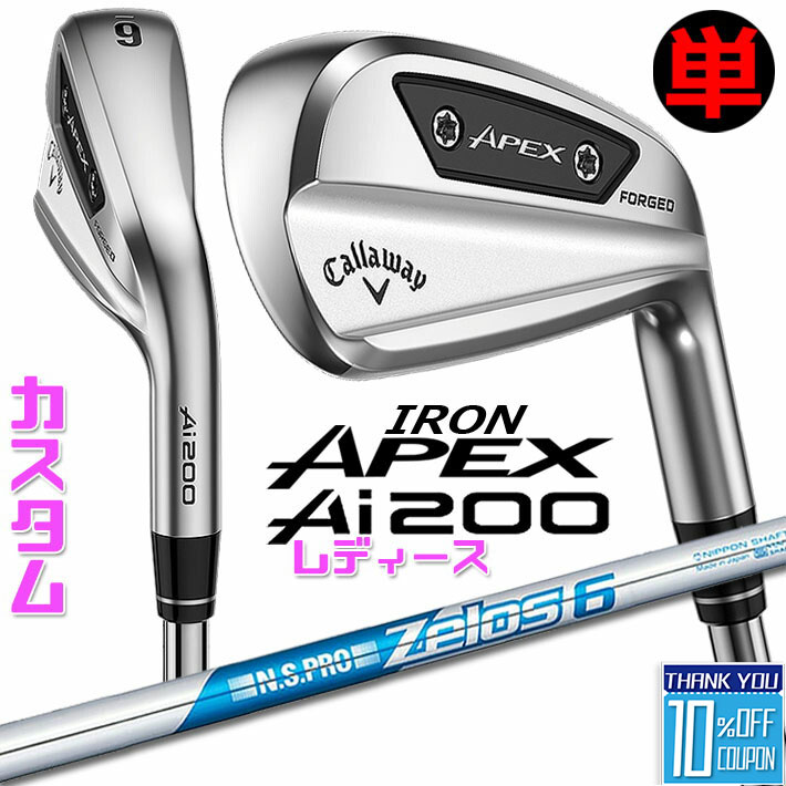 【メーカーカスタム】キャロウェイ APEX Ai200 レディース 単品アイアン(＃4、AW) N.S.PRO Zelos 6 スチールシャフト 2024 日本正規品 Callaway エイペックス その1