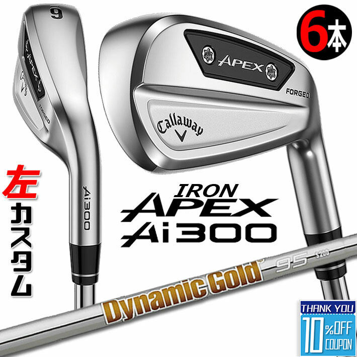 【レフティ/左用】【メーカーカスタム】キャロウェイ APEX Ai300 アイアン 6本セット(#5-PW) Dynamic Gold 95 スチールシャフト 日本正規品 Callaway
