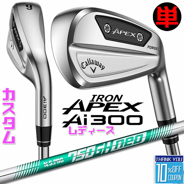 【メーカーカスタム】キャロウェイ APEX Ai300 レディース 単品アイアン(＃4、AW) N.S.PRO 750GH neo スチールシャフト 2024 日本正規品 Callaway エイペックス その1