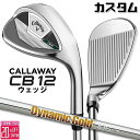 メーカーカスタムクラブ キャロウェイ CB12 ウェッジ 右用 Dynamic Gold 105 スチールシャフト 日本正規品 2025 Callaway