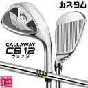 メーカーカスタムクラブ キャロウェイ CB12 ウェッジ 右用 Dynamic Gold スチールシャフト 日本正規品 2025 Callaway