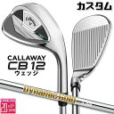 メーカーカスタムクラブ キャロウェイ CB12 ウェッジ 右用 Dynamic Gold HT スチールシャフト 日本正規品 2025 Callaway
