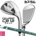 メーカーカスタムクラブ キャロウェイ CB12 ウェッジ 右用 VENTUS GREEN 5 for Callaway カーボンシャフト 日本正規品 2025 ...