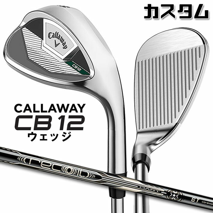 メーカーカスタムクラブ キャロウェイ CB12 ウェッジ 右用 RECOIL DART for Callaway カーボンシャフト 日本正規品 2025 Callaway