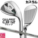 メーカーカスタムクラブ キャロウェイ CB12 ウェッジ 右用 MCI FUJIKURA for Callaway カーボンシャフト 日本正規品 2025 Ca...