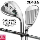 メーカーカスタムクラブ キャロウェイ CB12 ウェッジ 右用 MC70/80 for callaway カーボンシャフト 日本正規品 2025 Callawa...