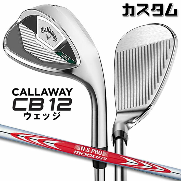 Rakuten - メーカーカスタムクラブ キャロウェイ CB12 ウェッジ 右用 N.S.PRO MODUS3 TOUR 120 スチールシャフト 日本正規品 2025 Callaway