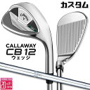 メーカーカスタムクラブ キャロウェイ CB12 ウェッジ 右用 N.S.PRO 950GH スチールシャフト 日本正規品 2025 Callaway