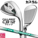 メーカーカスタムクラブ キャロウェイ CB12 ウェッジ 右用 N.S.PRO 750GH neo スチールシャフト 日本正規品 2025 Callaway