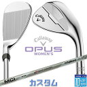 【メーカーカスタム】キャロウェイ OPUS ウェッジ クロム ウィメンズ MCI FUJIKURA for CW カーボンシャフト 2024 日本正規品 レディ...