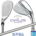 【メーカーカスタム】キャロウェイ OPUS ウィメンズ ウェッジ ELDIO 40 for Callaway LDY for Wedge カーボンシャフト 20...