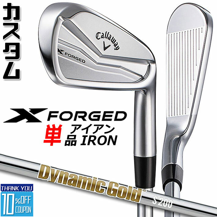 楽天市場】x forged アイアン s200の通販 楽天市場】x forged アイアン s200の通販
