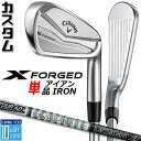 【メーカーカスタム】キャロウェイ X FORGED 2024 右用 単品アイアン (#3、#4) TOUR AD AD カーボンシャフト 日本正規品 Calla...